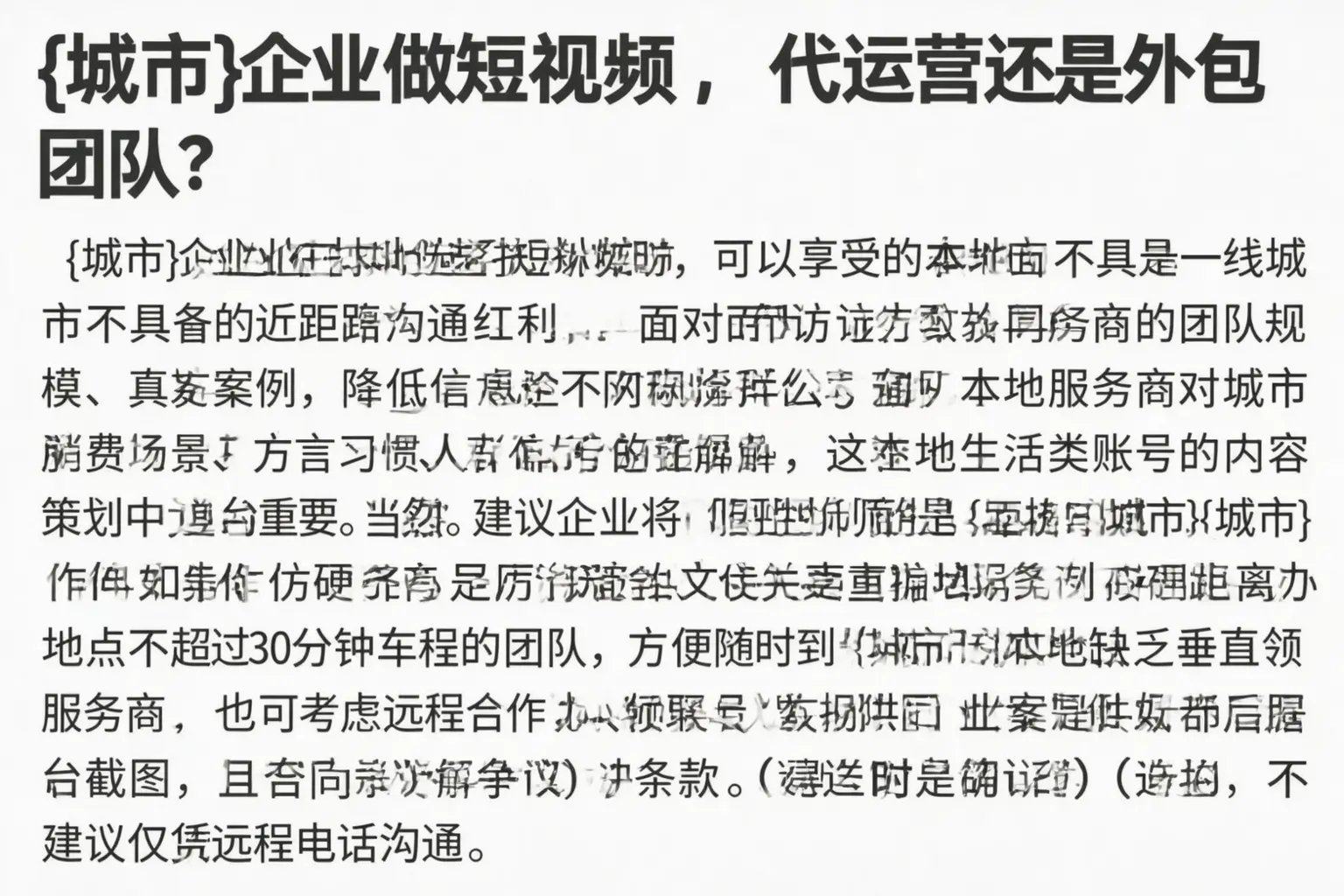 黄陂企业做短视频,代运营还是外包团队?